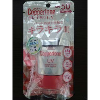 コパトーン(Coppertone)のコパトーン キレイ魅せUV キラキラ肌(日焼け止め/サンオイル)