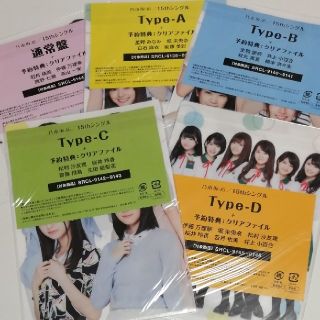 ノギザカフォーティーシックス(乃木坂46)の【専用】15thシングル　セブンイレブン予約特典クリアファイル　５種セット(アイドルグッズ)