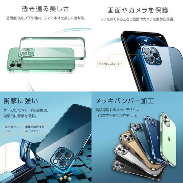 大人気 クリア 透明 メタリック シンプル iPhone ケース スマホ/家電/カメラのスマホアクセサリー(iPhoneケース)の商品写真