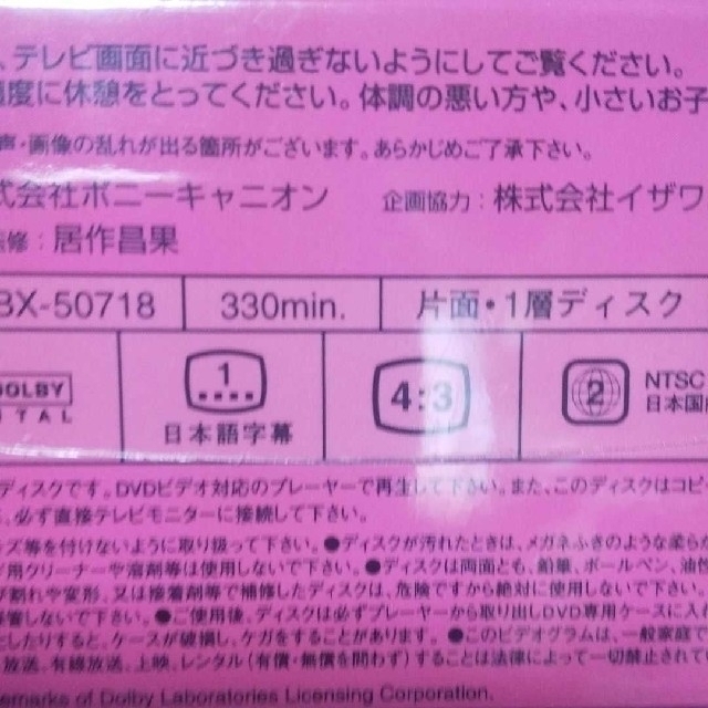 TBSテレビ放送50周年記念盤　8時だヨ！全員集合　2005　DVD-BOX