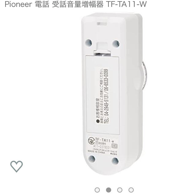 Pioneer 電話 受話音量増幅器 TF-TA11-W 日本限定