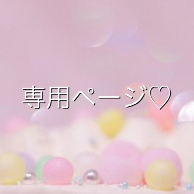 店舗安い chii様専用ページ♡ ぬいぐるみ/人形 - www.m-juhani.com