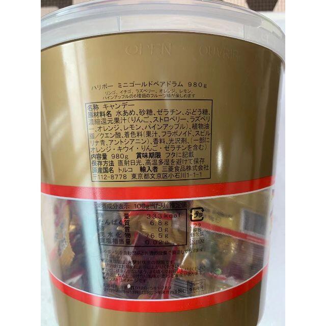 Golden Bear(ゴールデンベア)のHARIBO ハリボー グミ フルーツ味 7袋 コストコ 食品/飲料/酒の食品(菓子/デザート)の商品写真