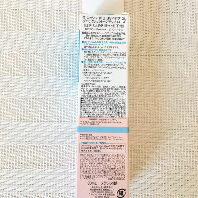 LA ROCHE-POSAY(ラロッシュポゼ)のラロッシュポゼトーンアップローズ コスメ/美容のベースメイク/化粧品(化粧下地)の商品写真