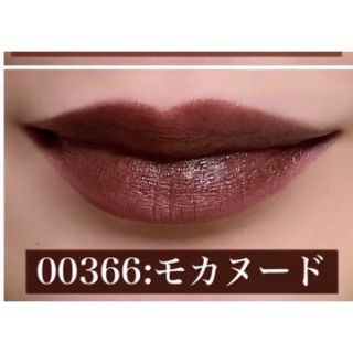 NARS - ほぼ未使用♥ソフトマットティンティッドリップバーム 366
