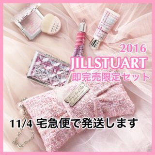 ジルスチュアート(JILLSTUART)の新品 ジルスチュアート クリスマスコフレ 限定 2016 ツイードパーティコフレ(アイシャドウ)