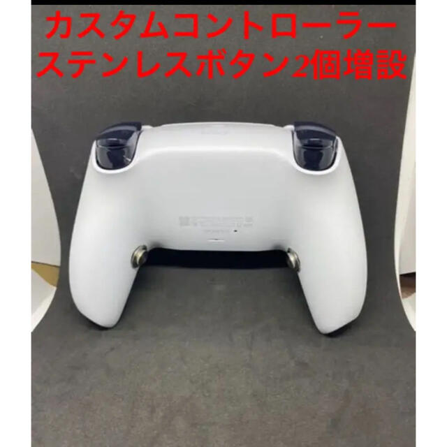 PS5 純正コントローラー　ステンレス背面ボタン