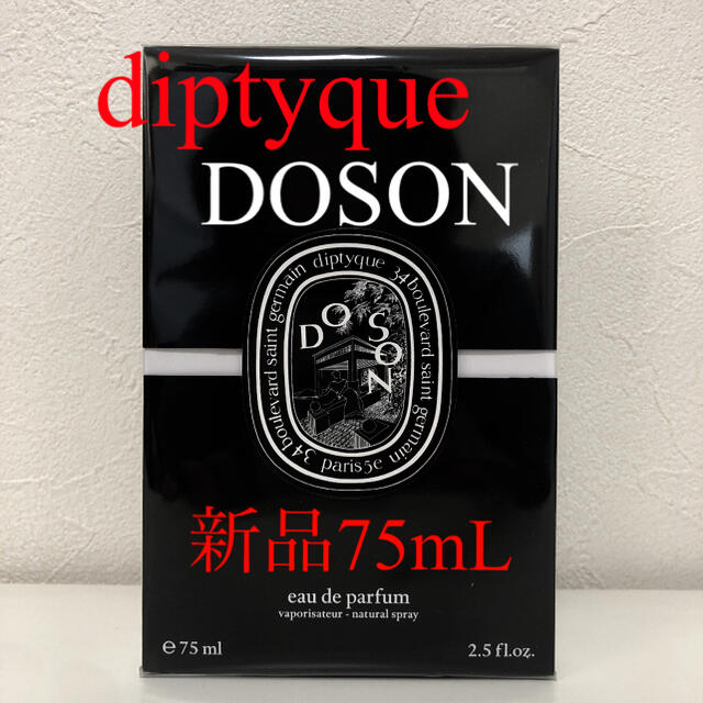 diptyque(ディプティック)の【新品】DIPTYQUE ディプティック オードパルファン ドソン 75mL コスメ/美容の香水(ユニセックス)の商品写真