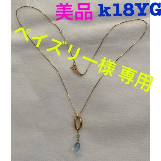 【美品】 ELLE エル k18 イエローゴールド ネックレス ブルートパーズ(ネックレス)