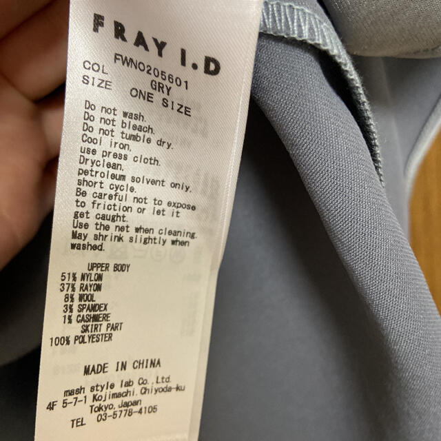 FRAY I.D(フレイアイディー)のFRAY I.D ポロカラーニットコンビワンピ （グレー） レディースのワンピース(ロングワンピース/マキシワンピース)の商品写真