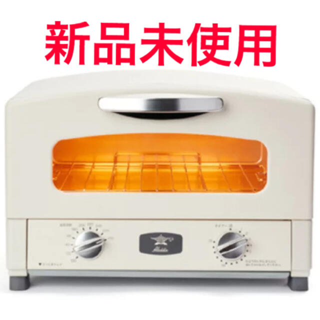 Aladdin (アラジン) グラファイト トースター 2枚焼き スマホ/家電/カメラの調理家電(調理機器)の商品写真