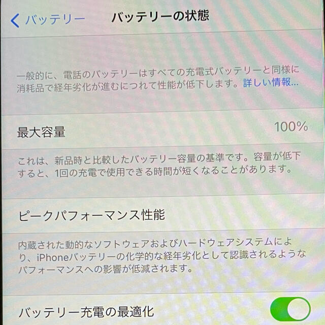 Apple(アップル)の【美品】iPhone 11 (PRODUCT)RED 128 GB スマホ/家電/カメラのスマートフォン/携帯電話(スマートフォン本体)の商品写真