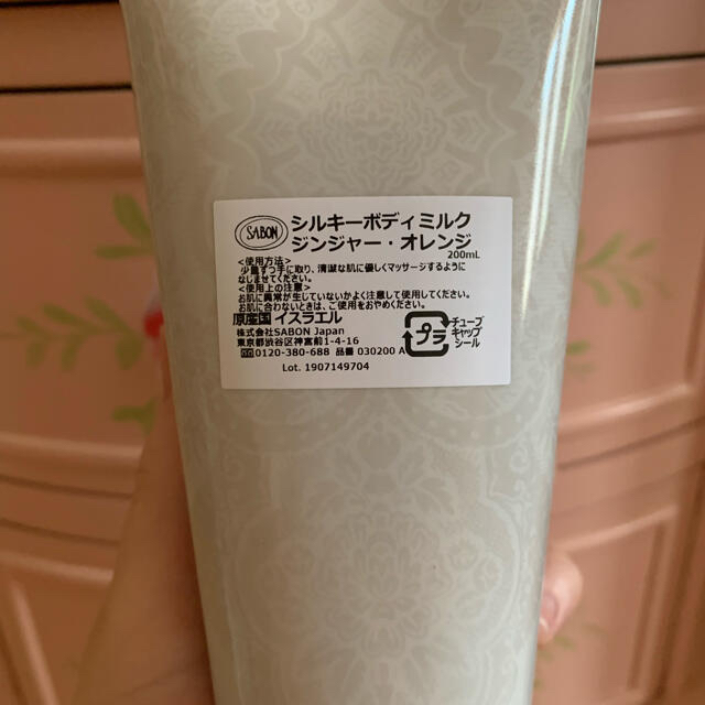 SABON(サボン)の★しぃ様専用★SABON ボディミルク コスメ/美容のボディケア(ボディローション/ミルク)の商品写真