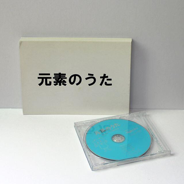 七田式(しちだしき) 『元素のうた』 CD＋フラッシュカードセット