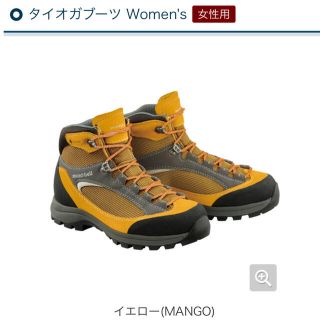 モンベル(mont bell)のトレッキングシューズ　22.5センチ　2回使用(登山用品)