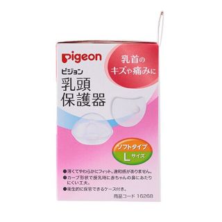 ピジョン(Pigeon)のpigeon 乳頭保護器L(哺乳ビン用乳首)