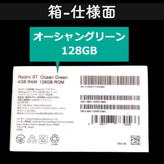 保証書有 ブランド名 特定小電力トランシーバー