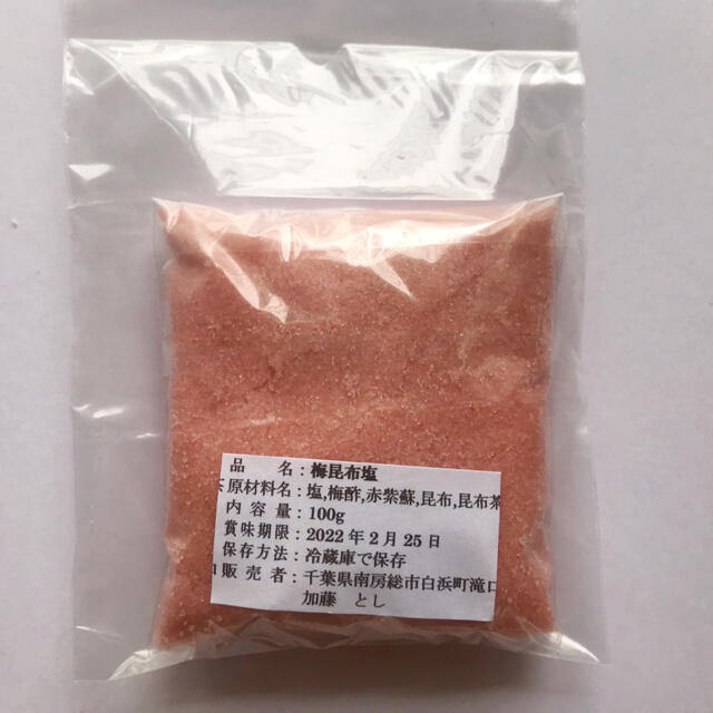 1058 梅昆布塩100g 無農薬梅酢と昆布、昆布茶たっぷりの旨み塩 食品/飲料/酒の食品(調味料)の商品写真