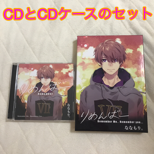 りめんばー　ななもり。　CD CDケース エンタメ/ホビーのCD(ポップス/ロック(邦楽))の商品写真