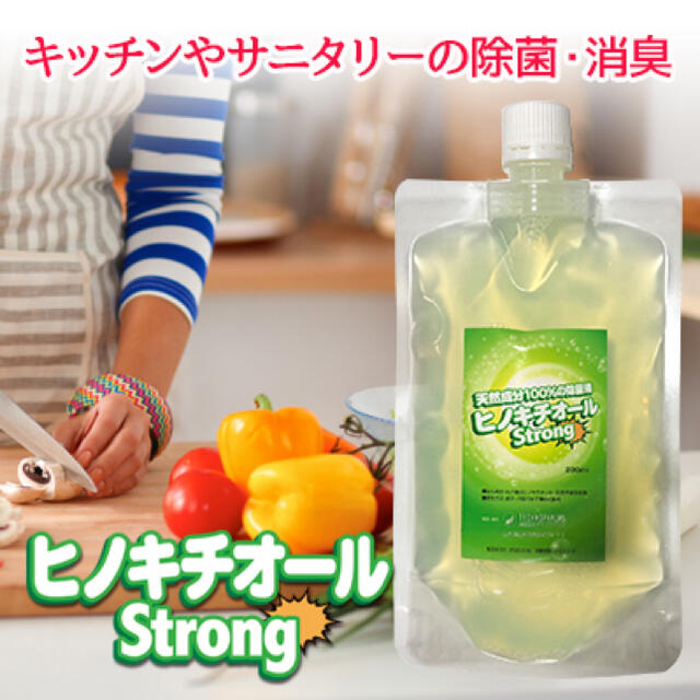 ヒバ抽出 ヒノキチオールストロング 20L（除菌 抗菌 防虫 防ダニ）…-