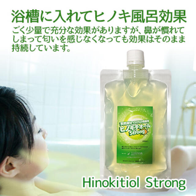 ヒバ抽出 ヒノキチオールストロング 5L（除菌 抗菌 防虫 防ダニ）