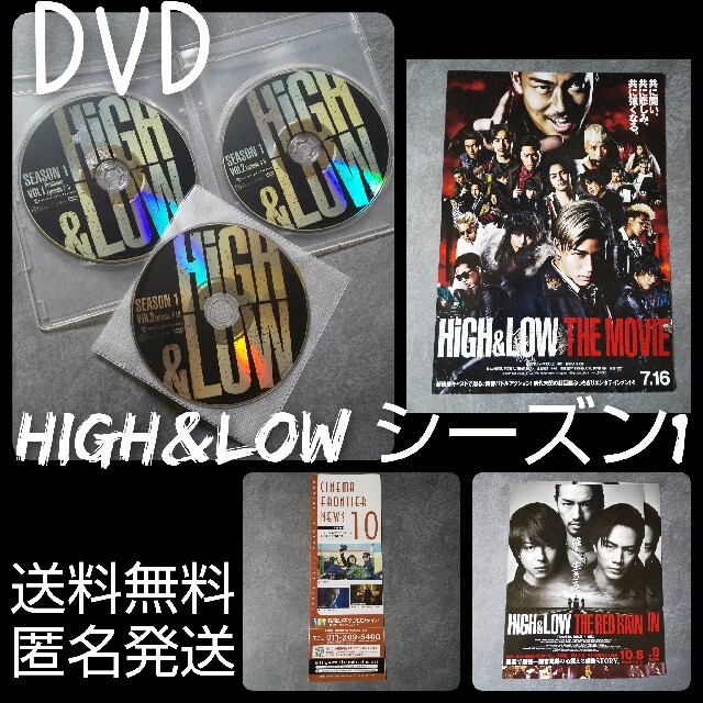 DVD3枚★HiGH & LOW SEASON 1 完全版★岩田剛典/登坂広臣