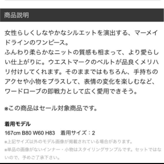 Apuweiser-riche(アプワイザーリッシェ)のApuweiser-riche・マーメイドワンピース♡ レディースのワンピース(ひざ丈ワンピース)の商品写真