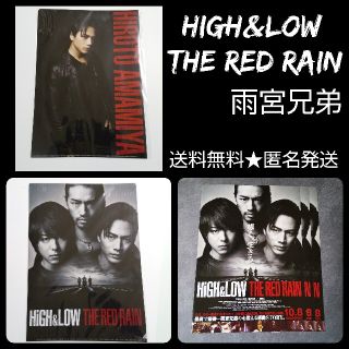 サンダイメジェイソウルブラザーズ(三代目 J Soul Brothers)の「HiGH&LOW THE RED RAIN」【完売】特典クリアファイル雨宮広斗(アイドルグッズ)