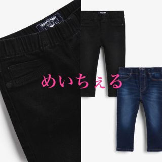 ネクスト(NEXT)の【新品】next デニムブルー ジェギンス2枚組（ボーイズ）(パンツ)