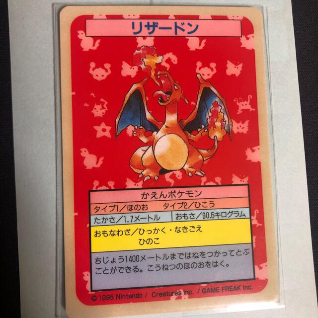 最先端 トップサン ポケモンカード リザードン 裏面青色 エラーカード