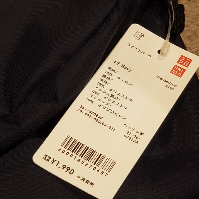 UNIQLO(ユニクロ)のユニクロ　ウエストバッグ　ネイビー メンズのバッグ(ウエストポーチ)の商品写真