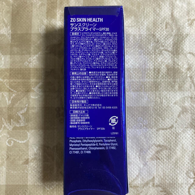 ZOSKIN ゼオスキン　サンスクリーンプラスプライマーSPF30 コスメ/美容のボディケア(日焼け止め/サンオイル)の商品写真