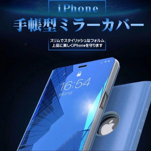 【画面が透ける❗️】大人気❗️マジックミラー手帳型iPhoneケース3 スマホ/家電/カメラのスマホアクセサリー(iPhoneケース)の商品写真