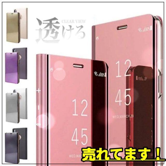 【画面が透ける❗️】大人気❗️マジックミラー手帳型iPhoneケース3 スマホ/家電/カメラのスマホアクセサリー(iPhoneケース)の商品写真