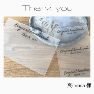 爽mama様(各種パーツ)