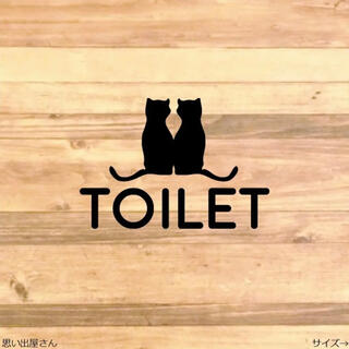 【トイレシール・トイレマーク】猫のカップルでトイレサインステッカーシール【ネコ】(トイレ収納)