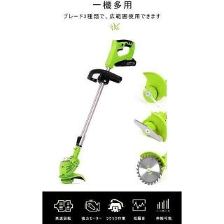 草刈機　芝生庭畑雑草 草刈り機 無線 充電式 コードレス 充電器(工具)