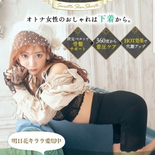 【みゆんぱ様専用】すらっとスリムショーツ(エクササイズ用品)