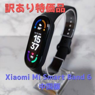 中国版(英語・日本語表示できます)Xiaomi Mi Smart Band 6