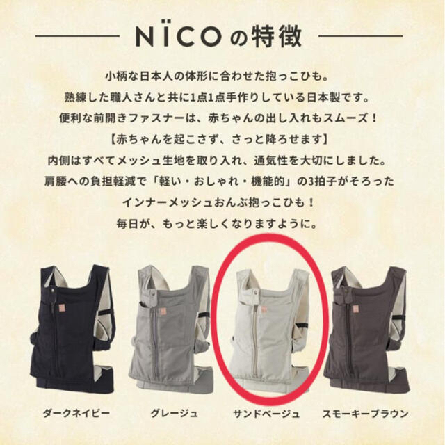 柔らかい キューズベリー NICO 抱っこ紐 サンドベージュ - linsar.com