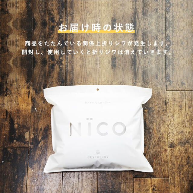 未使用】キューズベリー nico 抱っこ紐 ヘッドカバー付 サンドベージュ