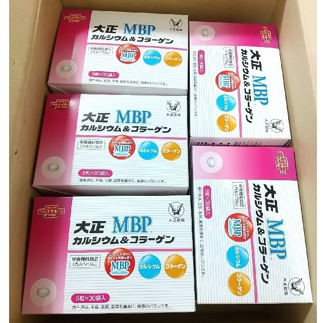 大正製薬 MBP カルシウム&コラーゲン 5箱セット