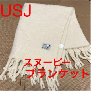 ユニバーサルスタジオジャパン(USJ)のユニバ　スヌーピー　マフラー　ブランケット　USJ ユニバーサルスタジオジャパン(キャラクターグッズ)