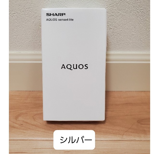 AQUOS sense4 lite SIMフリー シルバー