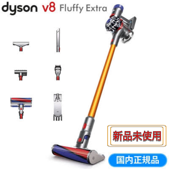 Dyson(ダイソン)のDyson  V8 Fluffy Extra SV10 FF EX  スマホ/家電/カメラの生活家電(掃除機)の商品写真