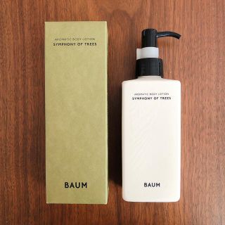 シセイドウ(SHISEIDO (資生堂))のBAUM アロマティックボディローション 180㎖【ワンプッシュのみ】(ボディクリーム)