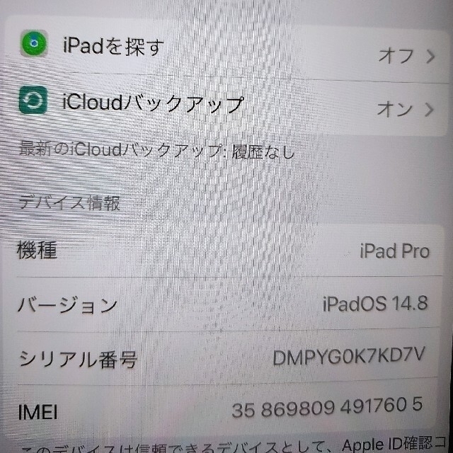 iPad　Pro　11ｲﾝﾁ　64G 　おまけ付き。