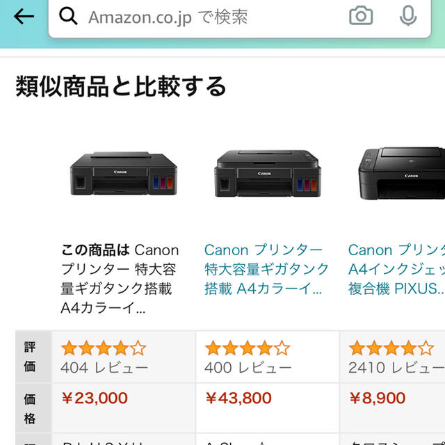 Canon(キヤノン)のCanon G1310 プリンター　美品 スマホ/家電/カメラのPC/タブレット(PC周辺機器)の商品写真