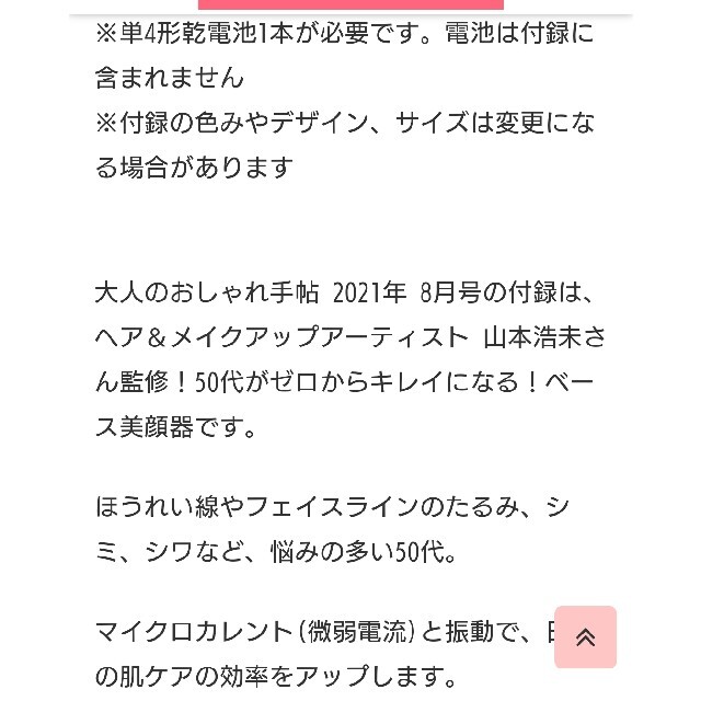 アンドロージー付録セット美顔器と眉シェーバー コスメ/美容のコスメ/美容 その他(その他)の商品写真