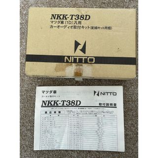 NITTO  マツダ汎用1DINオーディオ取付キット　NKK-T38D(車種別パーツ)